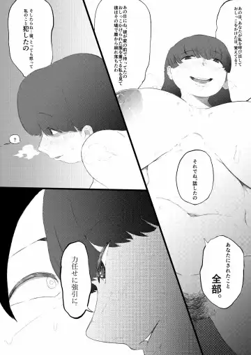 Muriyari SeFri ni Shita Jimi Onna ga Hitozuma ni Fhentai - Page 35