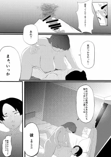Muriyari SeFri ni Shita Jimi Onna ga Hitozuma ni Fhentai - Page 37