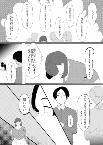 Muriyari SeFri ni Shita Jimi Onna ga Hitozuma ni Fhentai - Page 4