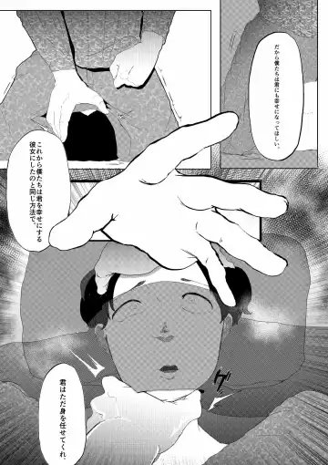 Muriyari SeFri ni Shita Jimi Onna ga Hitozuma ni Fhentai - Page 43