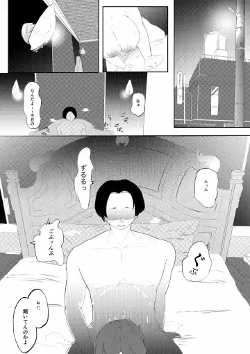 Muriyari SeFri ni Shita Jimi Onna ga Hitozuma ni Fhentai - Page 5