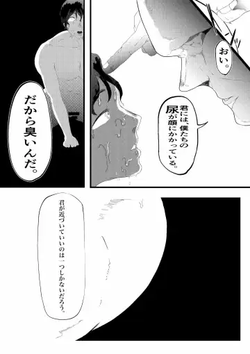Muriyari SeFri ni Shita Jimi Onna ga Hitozuma ni Fhentai - Page 55