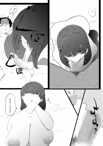 Muriyari SeFri ni Shita Jimi Onna ga Hitozuma ni Fhentai - Page 6