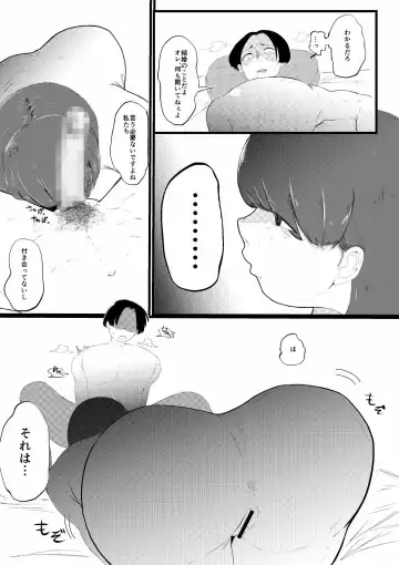 Muriyari SeFri ni Shita Jimi Onna ga Hitozuma ni Fhentai - Page 7