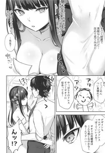 [Kakino Nashiko] Joumae curtain call Fhentai - Page 3