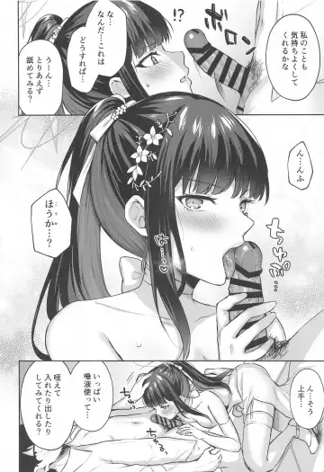 [Kakino Nashiko] Joumae curtain call Fhentai - Page 11