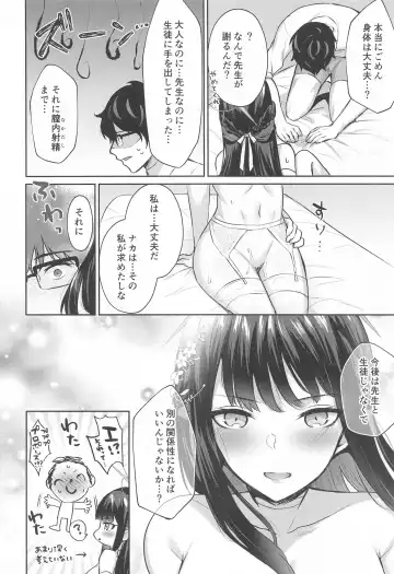 [Kakino Nashiko] Joumae curtain call Fhentai - Page 25