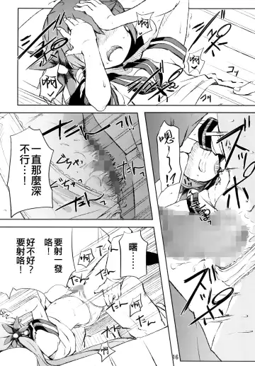 [Momo Inu] Watashi no Kuso Teitoku Fhentai - Page 16