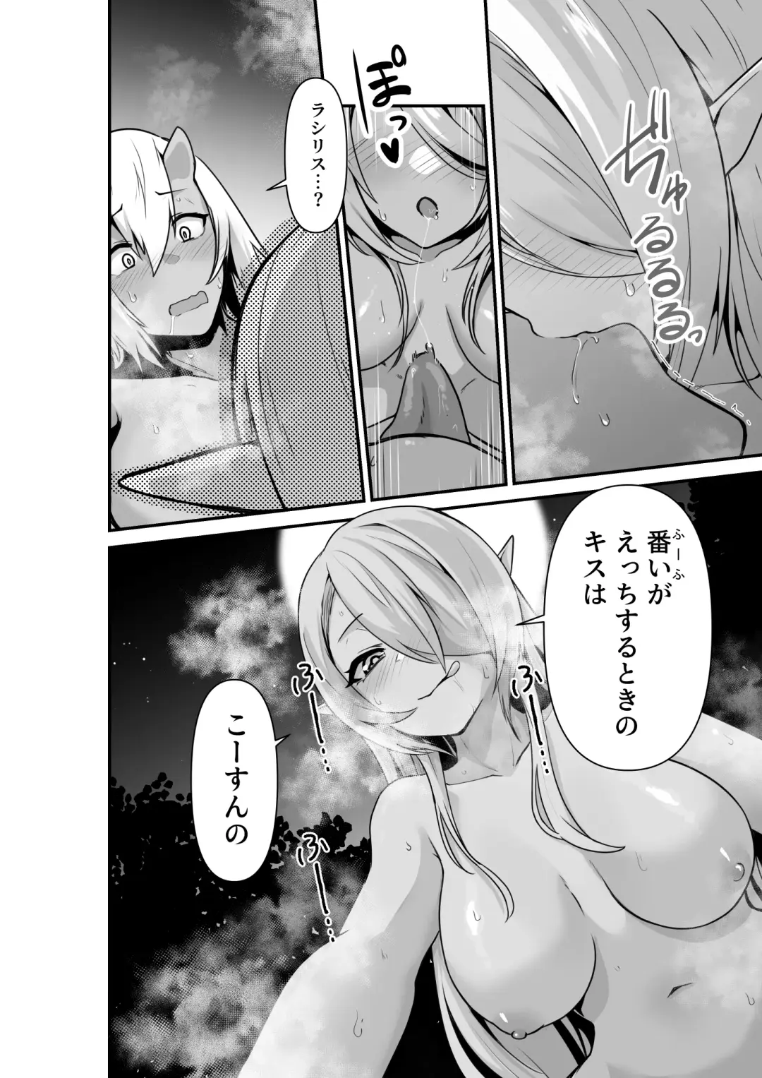 [Otemoto] Elf to Orge ga Love-love Ecchi suru Ohanashi Fhentai - Page 20