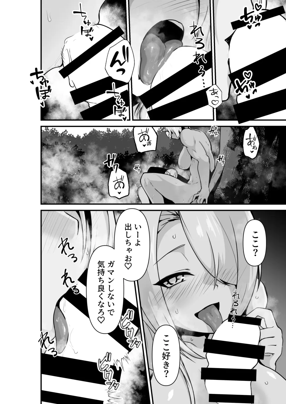 [Otemoto] Elf to Orge ga Love-love Ecchi suru Ohanashi Fhentai - Page 22