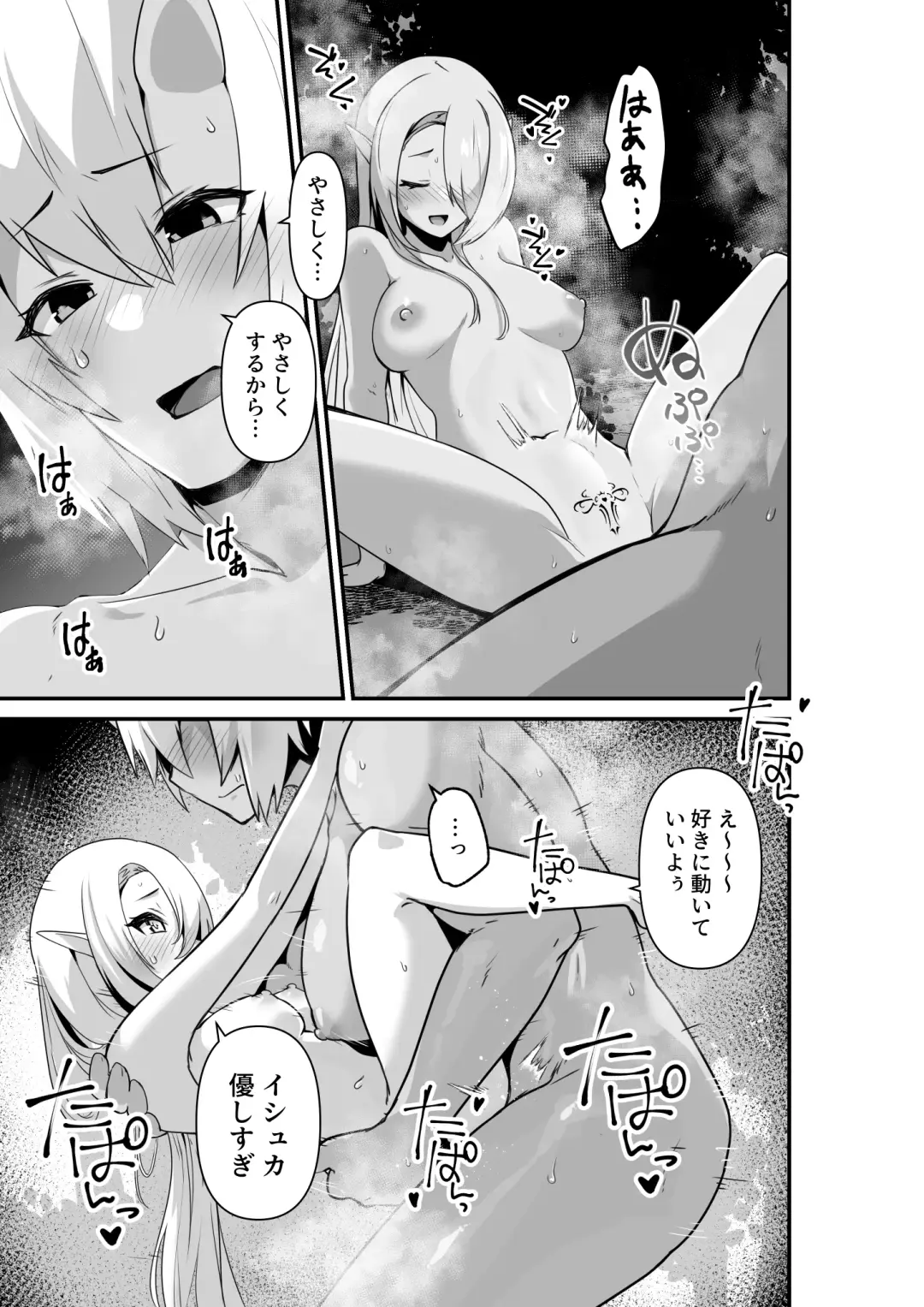 [Otemoto] Elf to Orge ga Love-love Ecchi suru Ohanashi Fhentai - Page 35