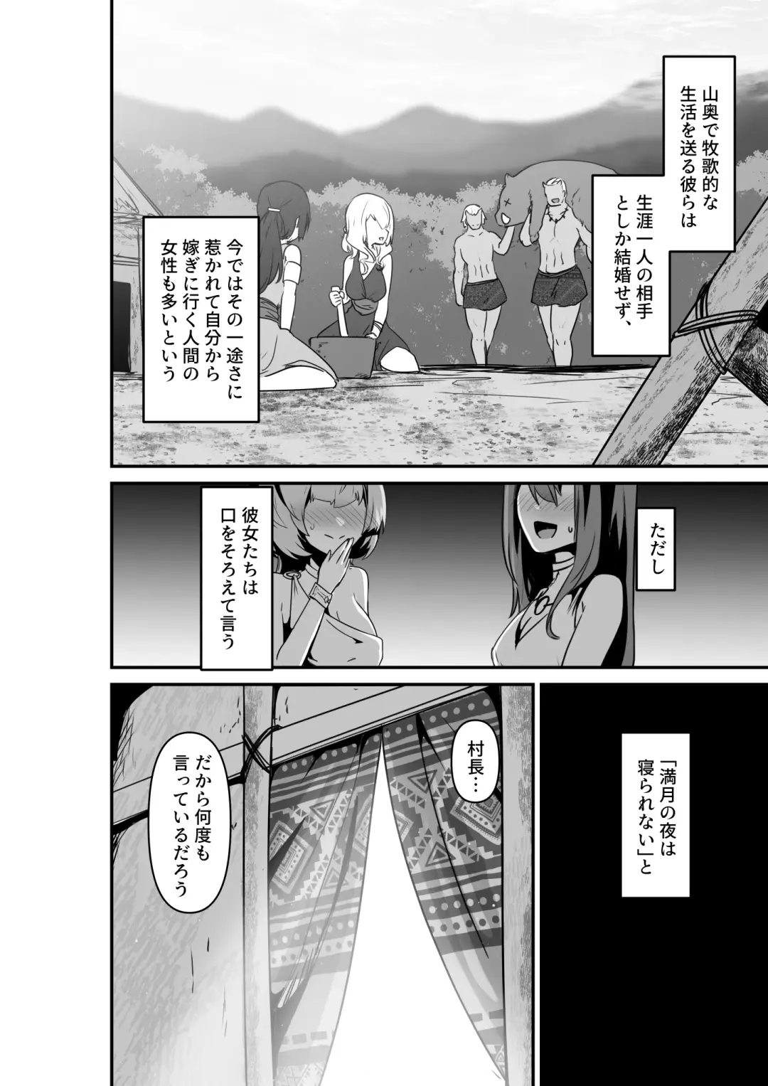 [Otemoto] Elf to Orge ga Love-love Ecchi suru Ohanashi Fhentai - Page 4