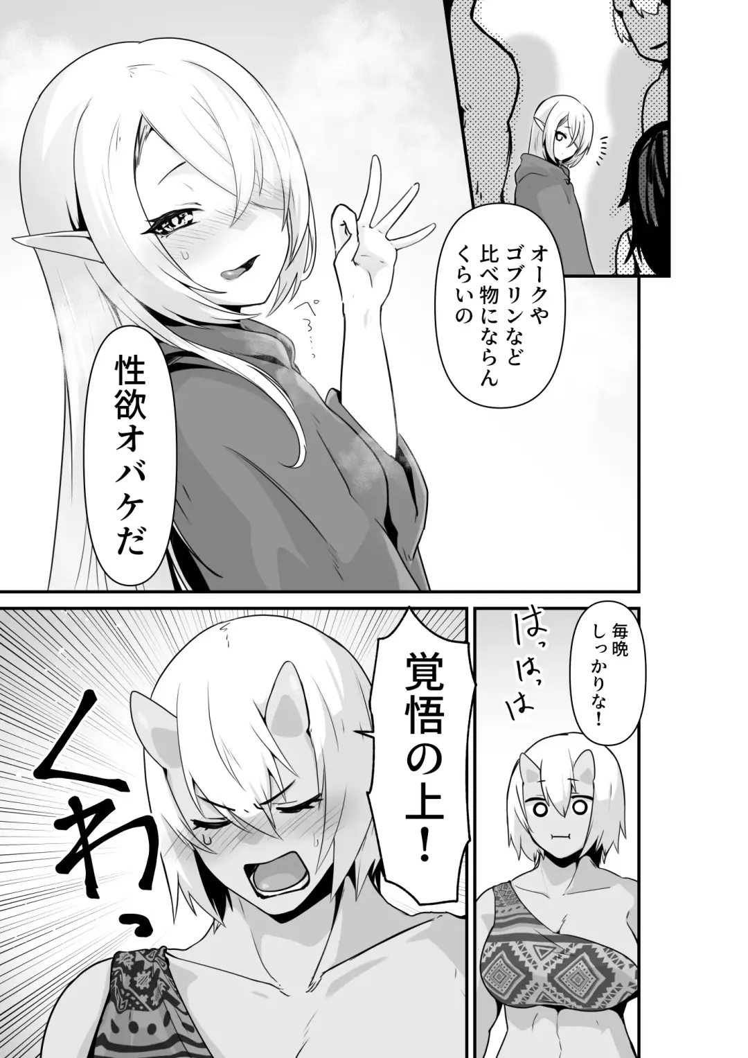 [Otemoto] Elf to Orge ga Love-love Ecchi suru Ohanashi Fhentai - Page 45