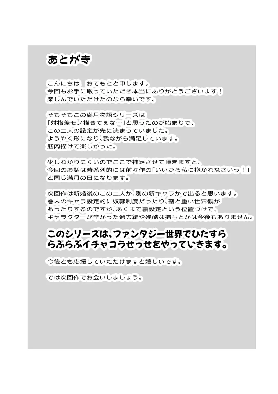 [Otemoto] Elf to Orge ga Love-love Ecchi suru Ohanashi Fhentai - Page 48