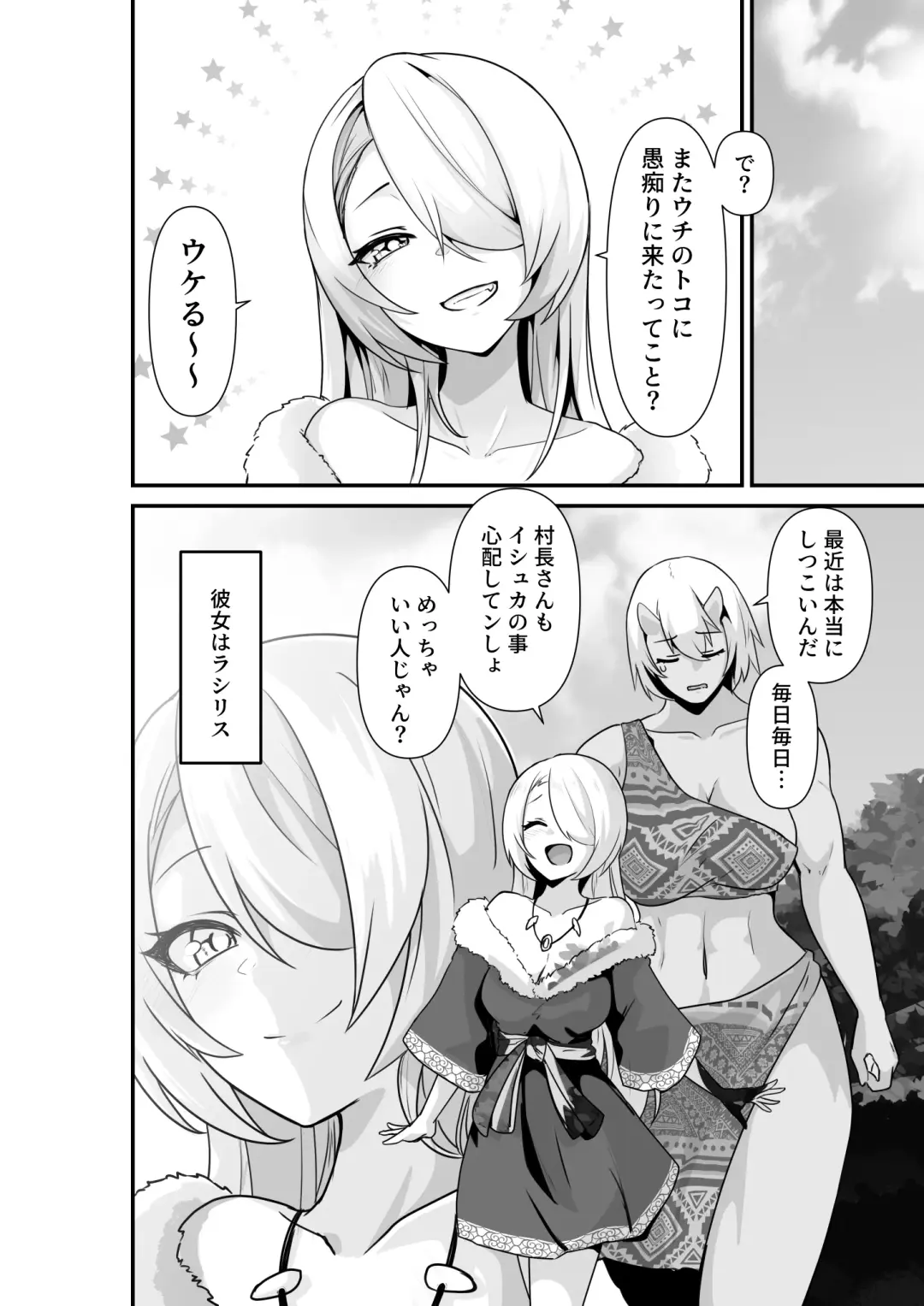 [Otemoto] Elf to Orge ga Love-love Ecchi suru Ohanashi Fhentai - Page 6