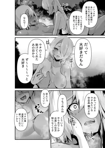 [Otemoto] Elf to Orge ga Love-love Ecchi suru Ohanashi Fhentai - Page 16