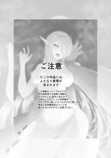 [Otemoto] Elf to Orge ga Love-love Ecchi suru Ohanashi Fhentai - Page 2