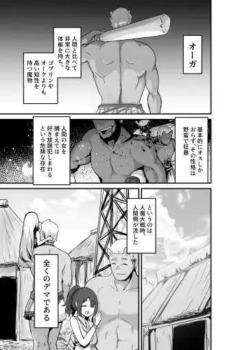 [Otemoto] Elf to Orge ga Love-love Ecchi suru Ohanashi Fhentai - Page 3