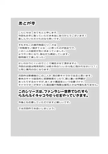 [Otemoto] Elf to Orge ga Love-love Ecchi suru Ohanashi Fhentai - Page 48