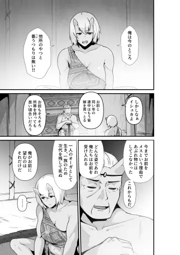 [Otemoto] Elf to Orge ga Love-love Ecchi suru Ohanashi Fhentai - Page 5