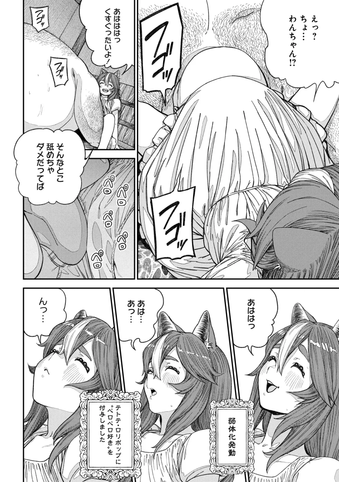 [Pastime774] Unique Job "Tanetsuke Oji-san" o Kakutoku shimashita 13 Fhentai - Page 12