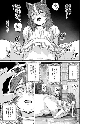 [Pastime774] Unique Job "Tanetsuke Oji-san" o Kakutoku shimashita 13 Fhentai - Page 13