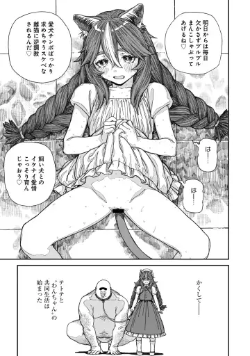 [Pastime774] Unique Job "Tanetsuke Oji-san" o Kakutoku shimashita 13 Fhentai - Page 19