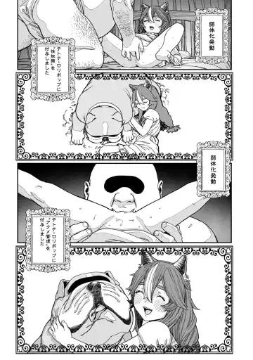[Pastime774] Unique Job "Tanetsuke Oji-san" o Kakutoku shimashita 13 Fhentai - Page 20