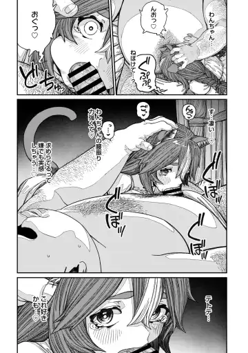 [Pastime774] Unique Job "Tanetsuke Oji-san" o Kakutoku shimashita 13 Fhentai - Page 26