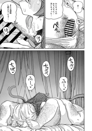 [Pastime774] Unique Job "Tanetsuke Oji-san" o Kakutoku shimashita 13 Fhentai - Page 29