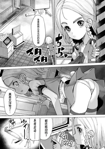 [Suzan] Machinery Raishuu Makeruna! Mahou Shoujo Cashew! | 外星机械来袭 不要输哇! 魔法少女卡修! Fhentai - Page 2