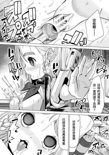 [Suzan] Machinery Raishuu Makeruna! Mahou Shoujo Cashew! | 外星机械来袭 不要输哇! 魔法少女卡修! Fhentai - Page 20