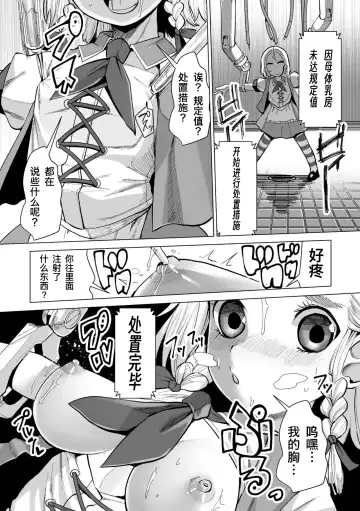 [Suzan] Machinery Raishuu Makeruna! Mahou Shoujo Cashew! | 外星机械来袭 不要输哇! 魔法少女卡修! Fhentai - Page 5