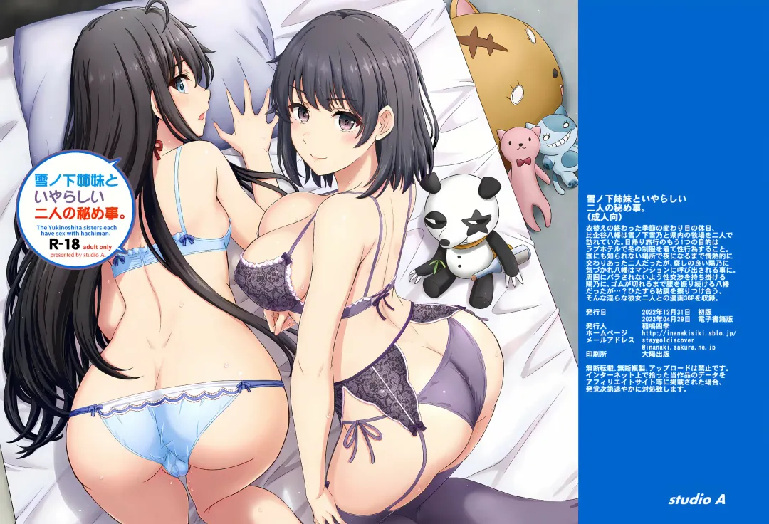 [Inanaki Shiki] Yukinoshita Shimai to Iyarashii Futari no Himegoto. - The Yukinoshita sisters each have sex with hachiman. Fhentai - Page 38