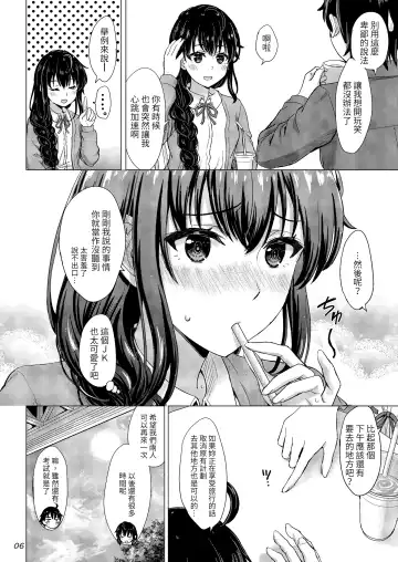 [Inanaki Shiki] Yukinoshita Shimai to Iyarashii Futari no Himegoto. - The Yukinoshita sisters each have sex with hachiman. Fhentai - Page 5