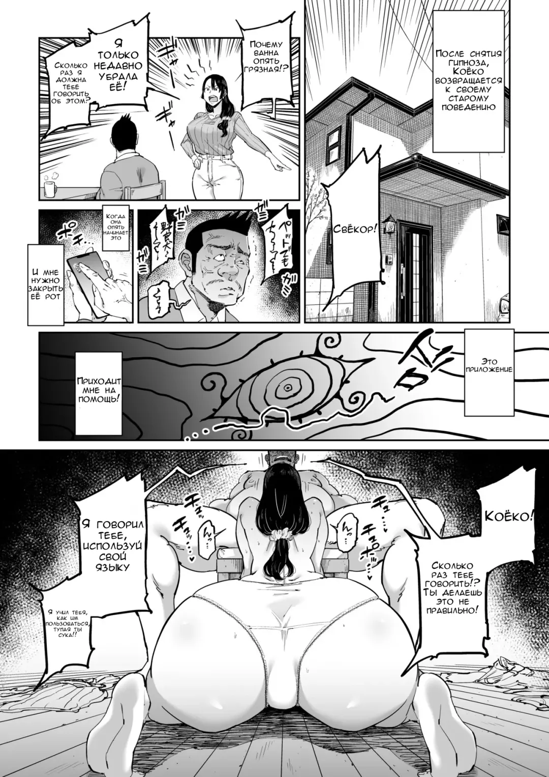 Hankouteki na Musuko no Yome ni Saimin Kakete mita Fhentai - Page 21