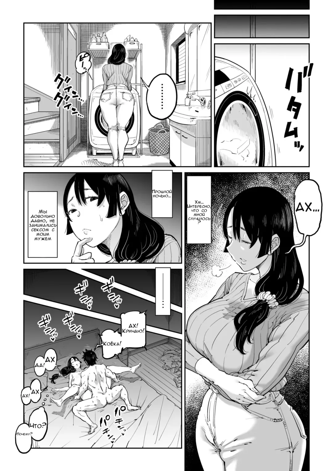 Hankouteki na Musuko no Yome ni Saimin Kakete mita Fhentai - Page 30