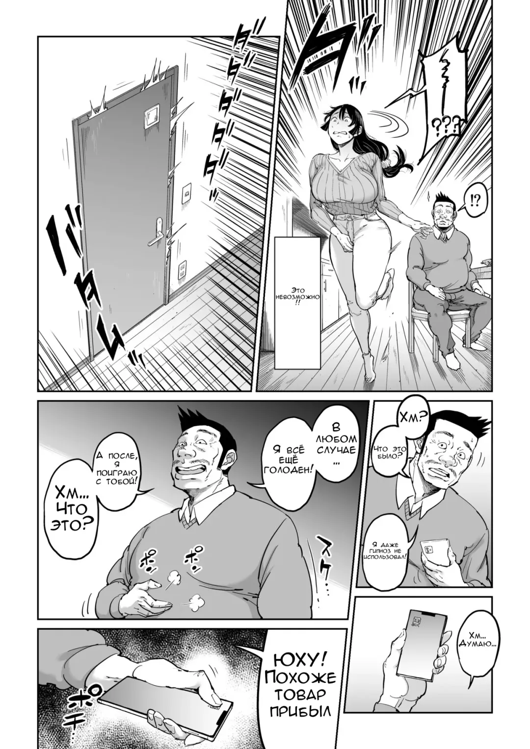 Hankouteki na Musuko no Yome ni Saimin Kakete mita Fhentai - Page 33