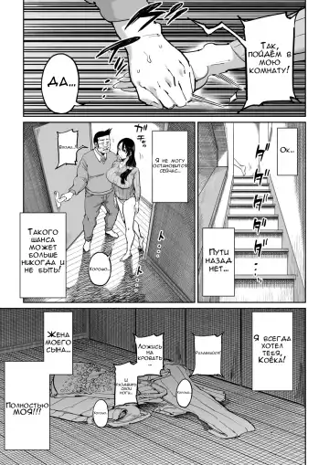 Hankouteki na Musuko no Yome ni Saimin Kakete mita Fhentai - Page 10