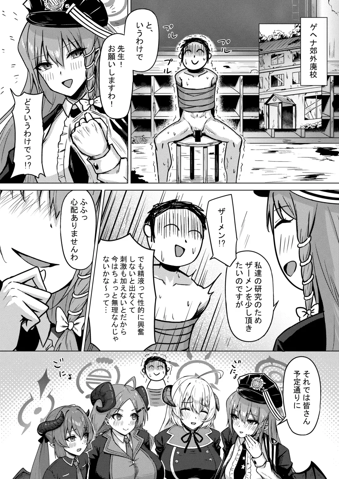[Nao] Bishoku Kenkyuukai no Semen Kenkyuu Fhentai - Page 4