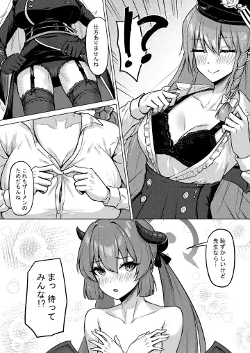 [Nao] Bishoku Kenkyuukai no Semen Kenkyuu Fhentai - Page 5