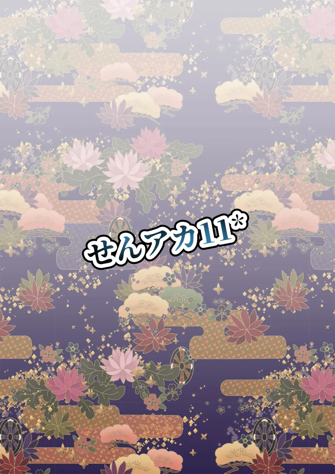 [Fujinoe13b] Kikyou no Shiriana Fhentai - Page 28