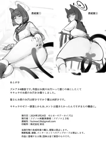 [Fujinoe13b] Kikyou no Shiriana Fhentai - Page 27