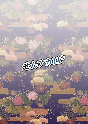 [Fujinoe13b] Kikyou no Shiriana Fhentai - Page 28