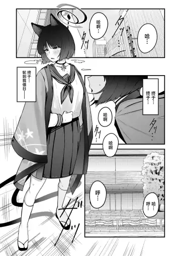[Fujinoe13b] Kikyou no Shiriana Fhentai - Page 3