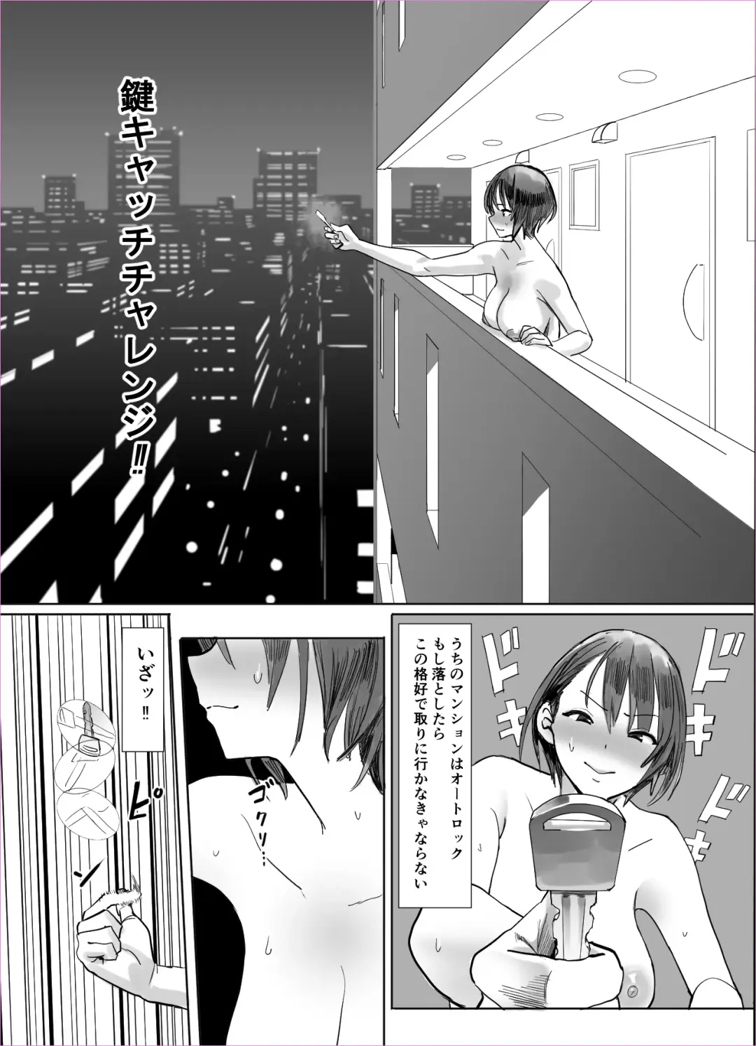 [Velzhe] Kagi Catch Challenge Fhentai - Page 4