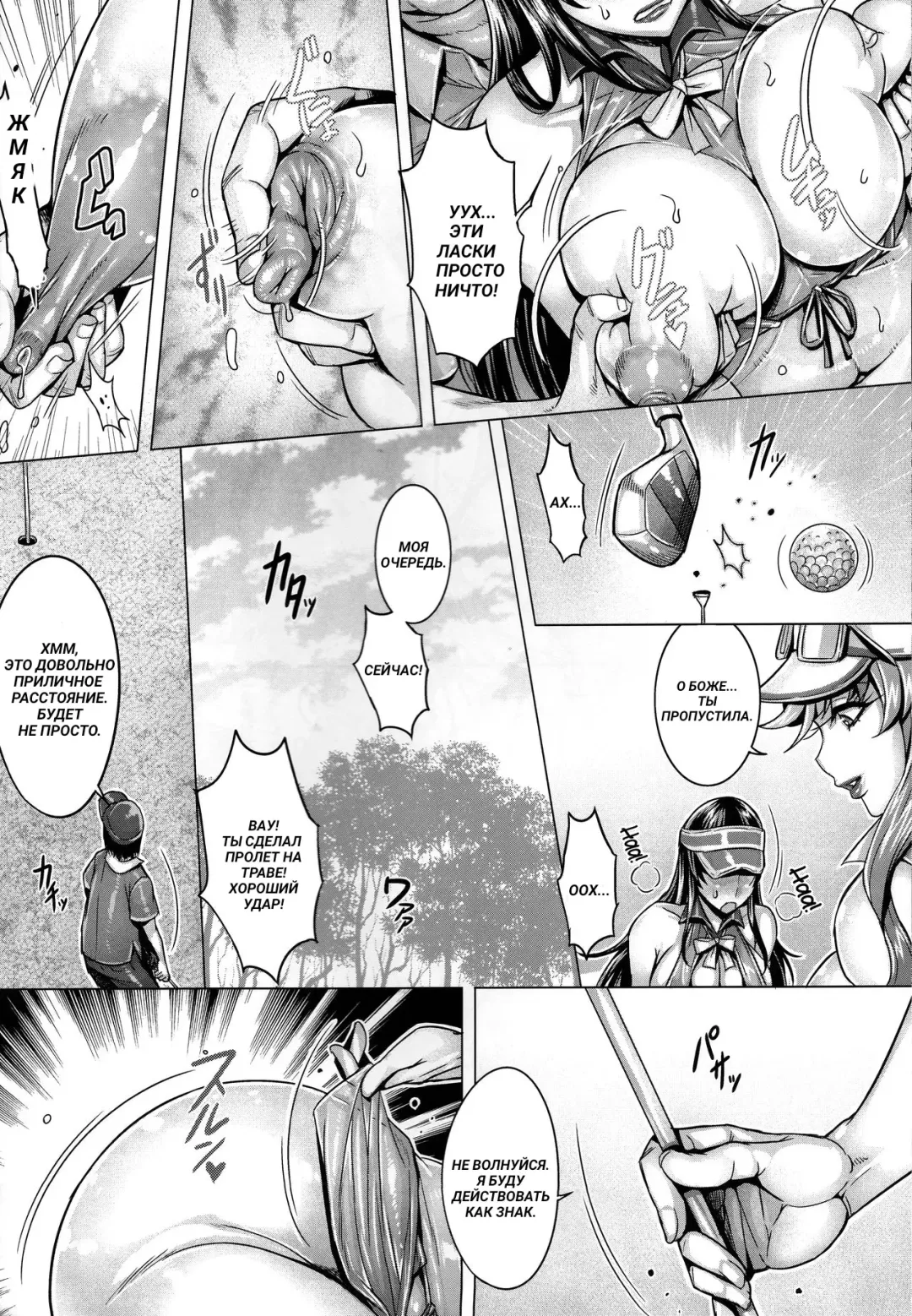 [Momofuki Rio] Bimajo no Sennou Settai Fhentai - Page 7