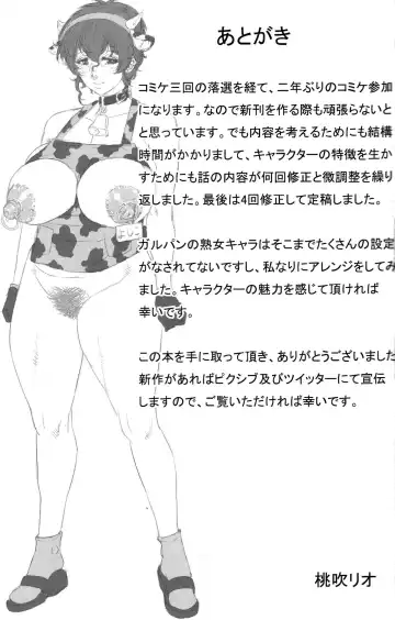 [Momofuki Rio] Bimajo no Sennou Settai Fhentai - Page 24