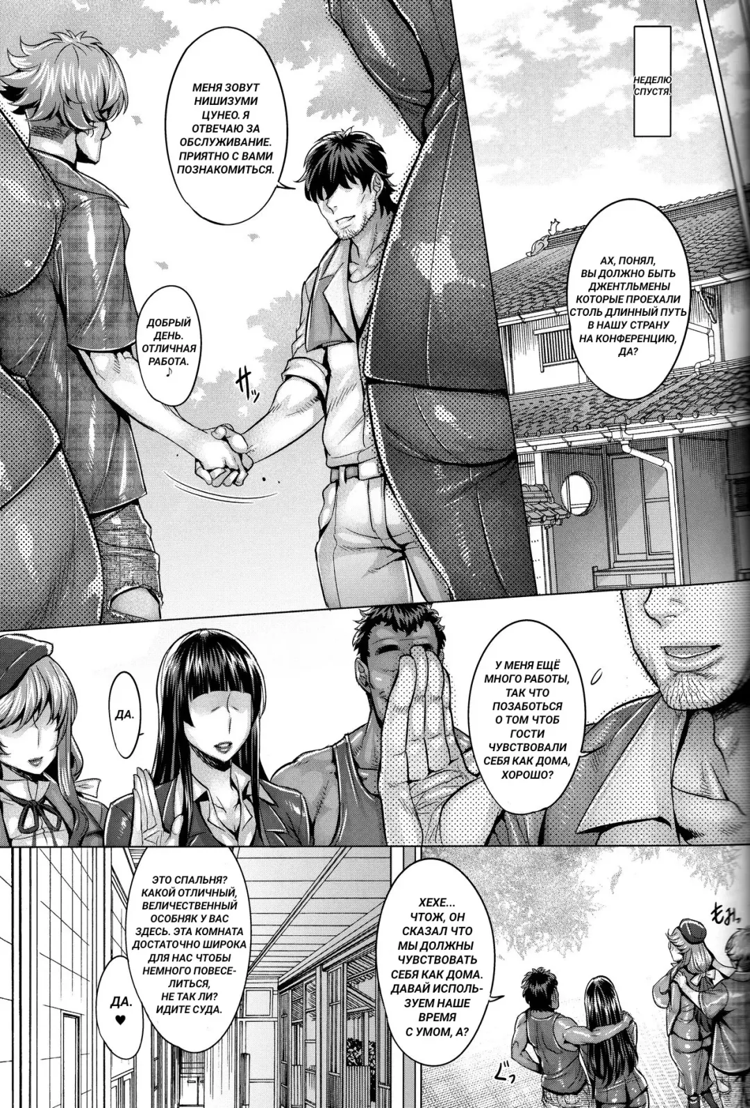 [Momofuki Rio] Inran Iemoto no Sennou Nakadashi Settai Fhentai - Page 18