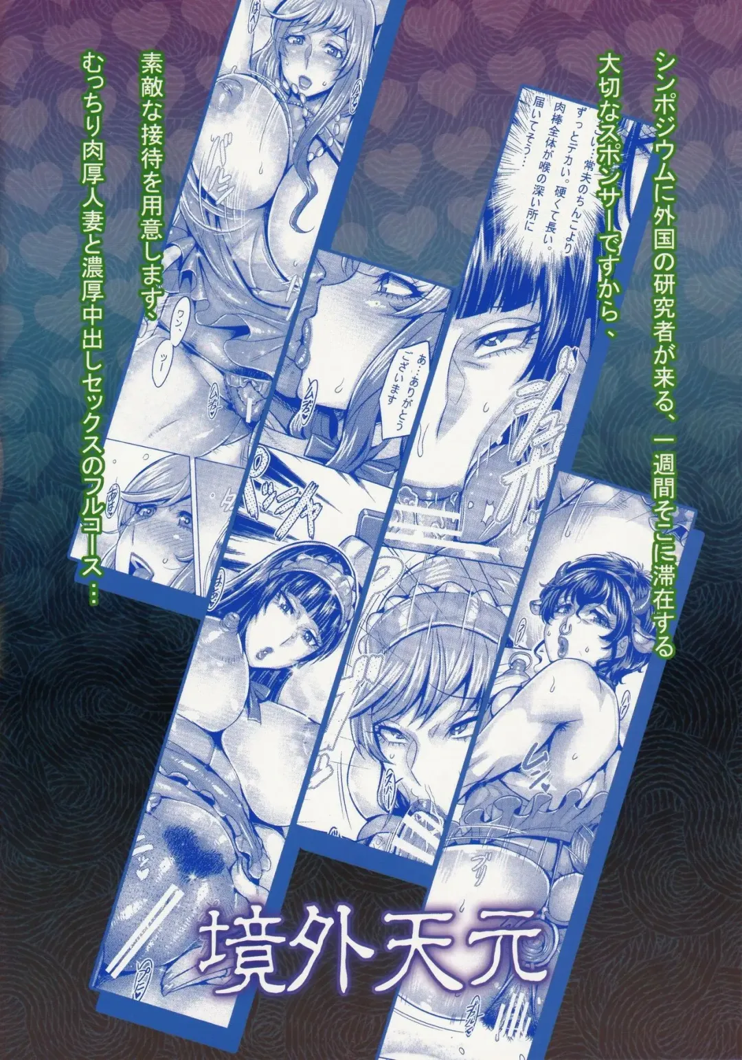 [Momofuki Rio] Inran Iemoto no Sennou Nakadashi Settai Fhentai - Page 26